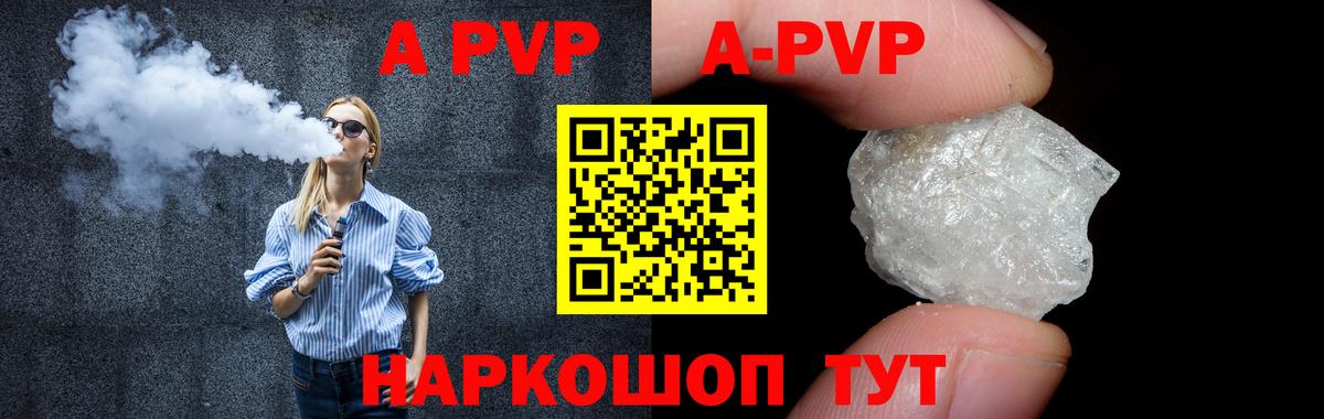 Бузулук  A-PVP СК  Вход с VPN  Alpha-PVP VHQ  Alfa_PVP Соль 