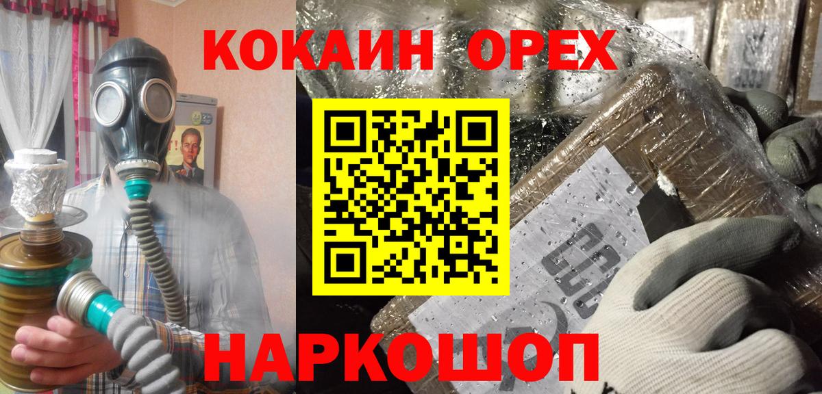 Бузулук  КОКАИН Columbia  Вход с VPN  Кокаин  КОКАИН Боливия 