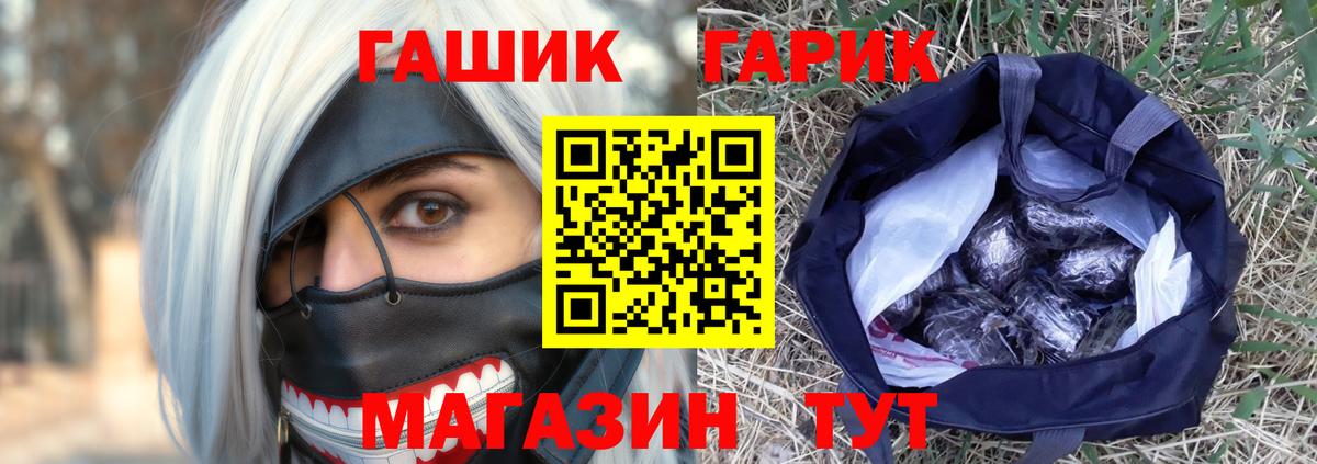 Гашиш гашик  Гашиш  ГАШ 40% ТГК  Бузулук  Вход с VPN 