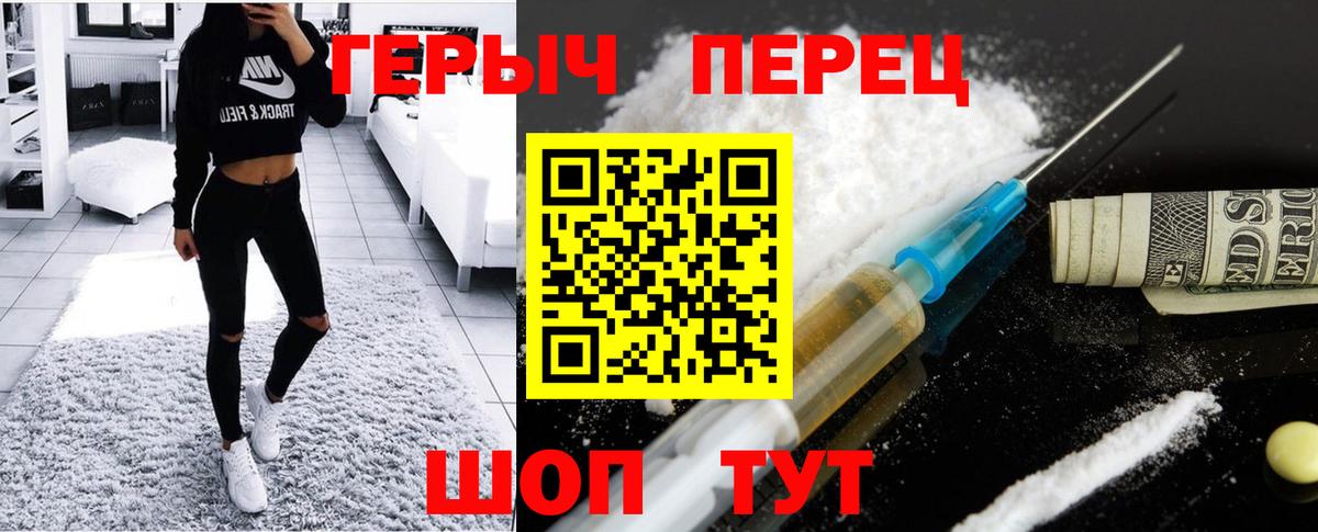 ГЕРОИН  Вход с VPN  Бузулук  ГЕРОИН белый 