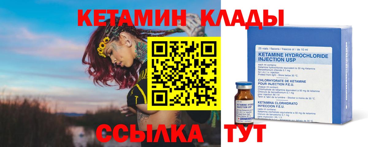 КЕТАМИН VHQ  Вход с VPN  Кетамин VHQ  Бузулук 