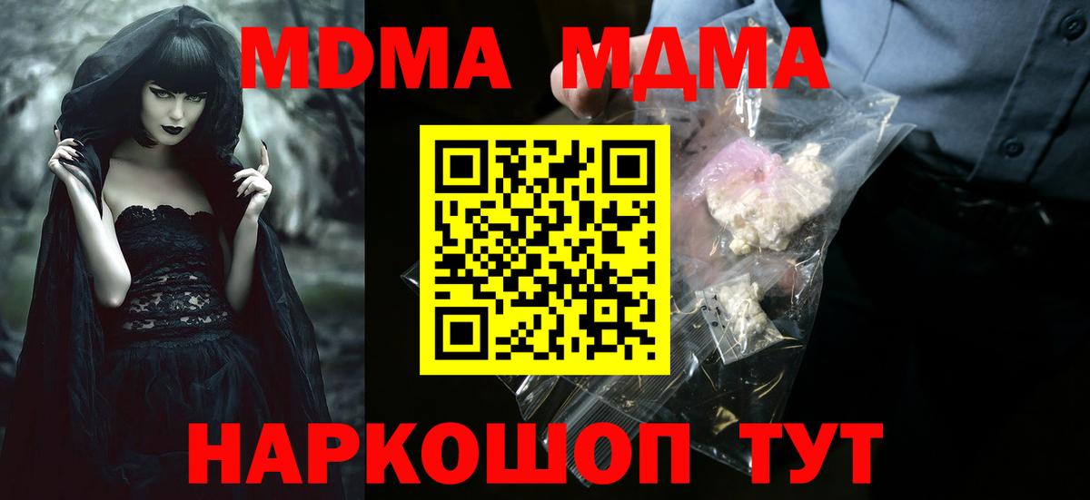МДМА crystal Бузулук