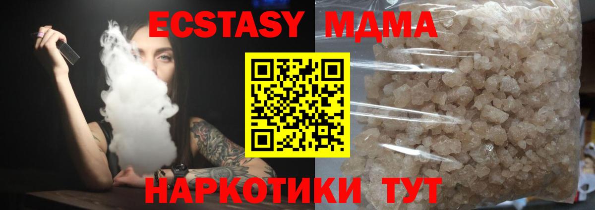 MDMA  МДМА молли  Бузулук  Вход с VPN  МДМА Molly 