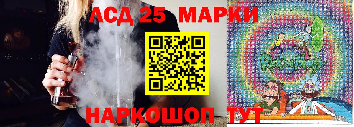 Марки 25I-NBOMe 1,8мг Бузулук