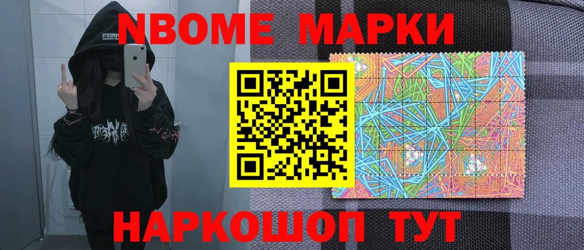 Марки 25I-NBOMe  Вход с VPN  Марки N-bome 1,5мг  Бузулук  Марки N-bome 1,5мг 