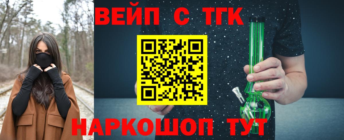 Дистиллят ТГК концентрат  Дистиллят ТГК вейп  Бузулук  Вход с VPN 